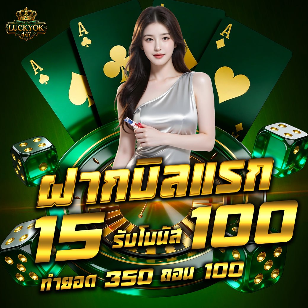 โปรโมชั่น 3